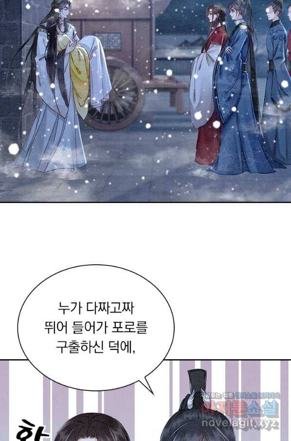 폭군이 내 새끼가 되었습니다 234화 27