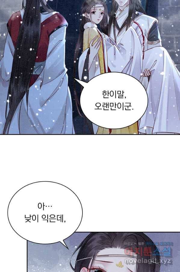 폭군이 내 새끼가 되었습니다 234화 29
