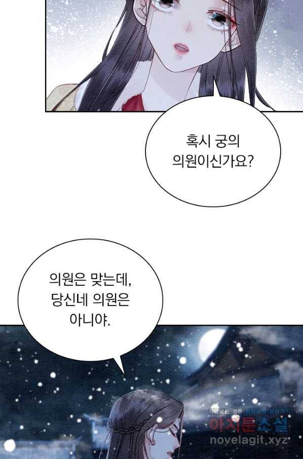폭군이 내 새끼가 되었습니다 234화 30