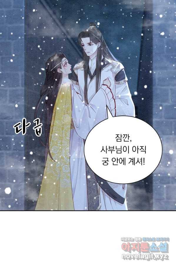 폭군이 내 새끼가 되었습니다 234화 32