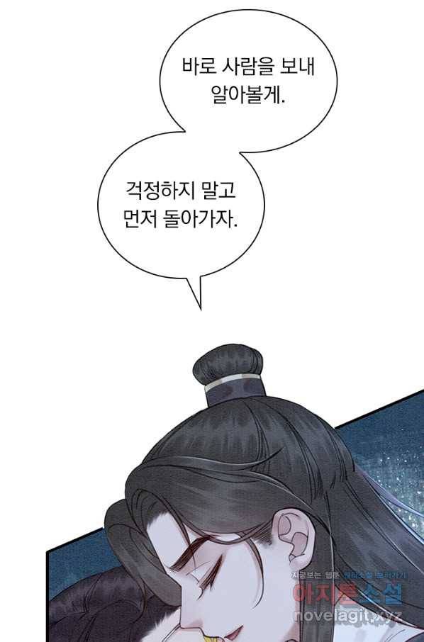폭군이 내 새끼가 되었습니다 234화 33