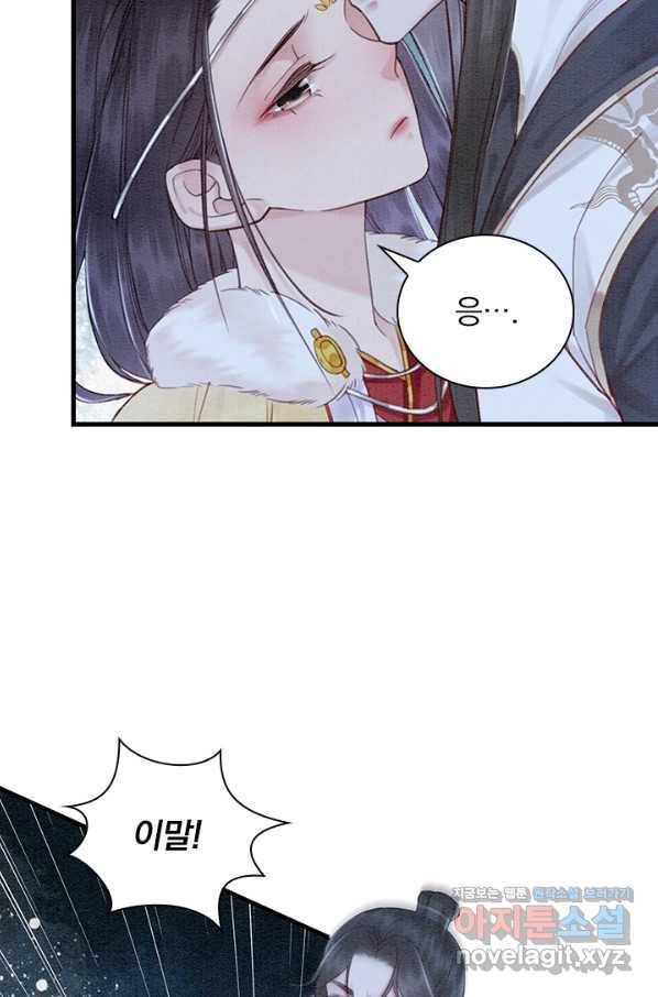 폭군이 내 새끼가 되었습니다 234화 34