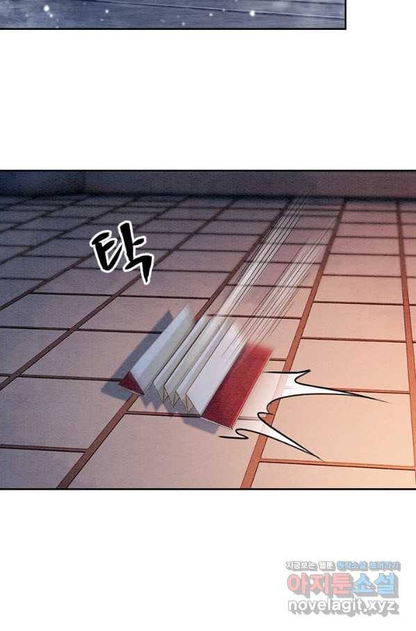 폭군이 내 새끼가 되었습니다 234화 38