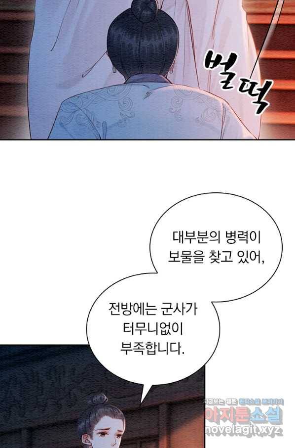 폭군이 내 새끼가 되었습니다 234화 41