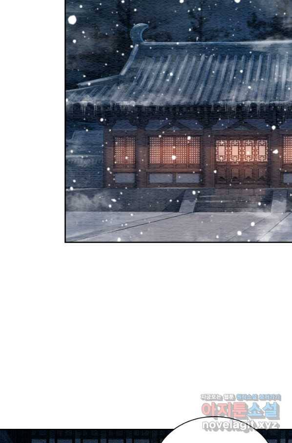 폭군이 내 새끼가 되었습니다 234화 48