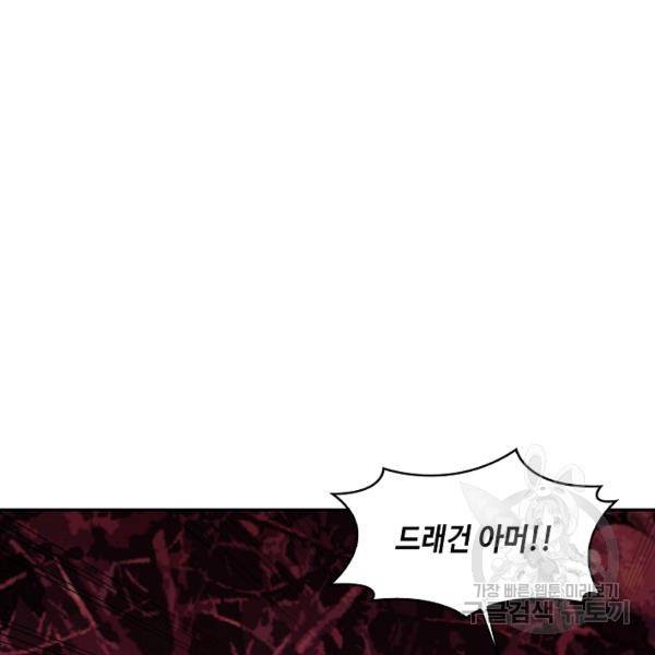 론의 지배자: 회귀하여 세상을 삼키다 134화 3