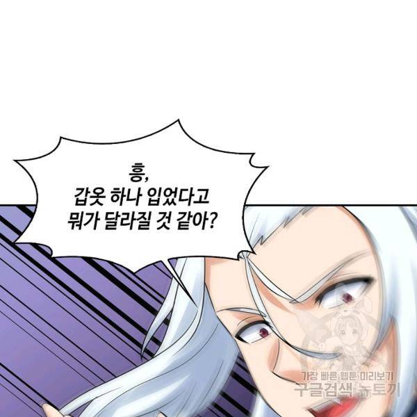 론의 지배자: 회귀하여 세상을 삼키다 134화 13