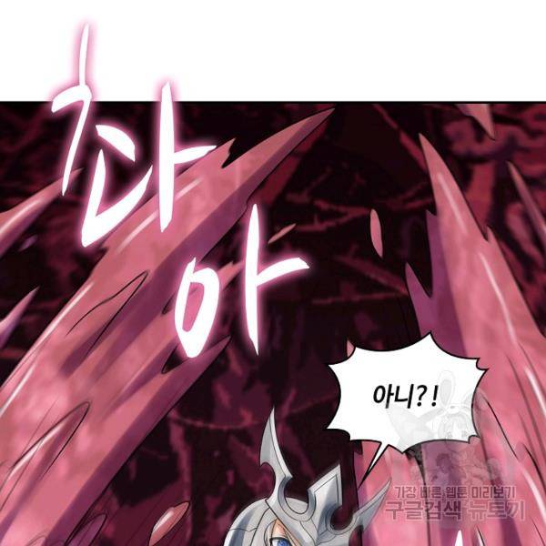 론의 지배자: 회귀하여 세상을 삼키다 134화 15