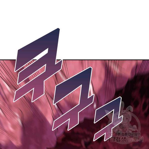 론의 지배자: 회귀하여 세상을 삼키다 134화 17