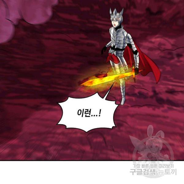 론의 지배자: 회귀하여 세상을 삼키다 134화 18