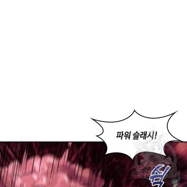 론의 지배자: 회귀하여 세상을 삼키다 134화 19