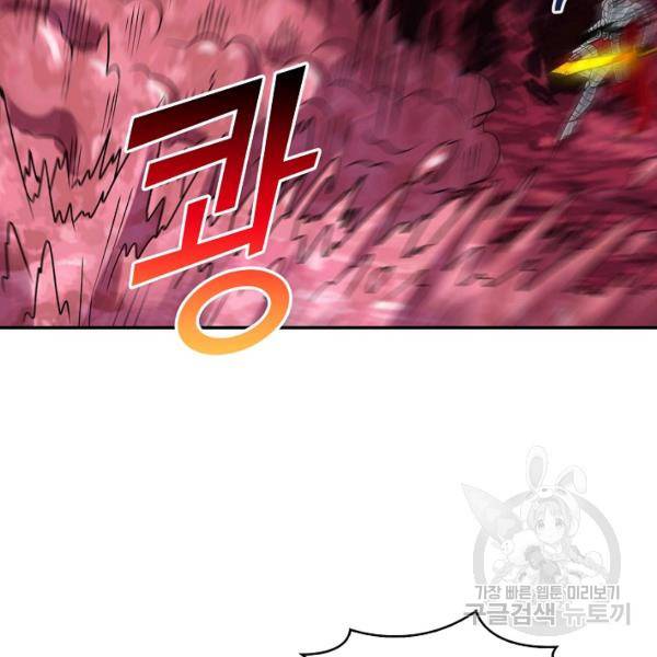 론의 지배자: 회귀하여 세상을 삼키다 134화 20