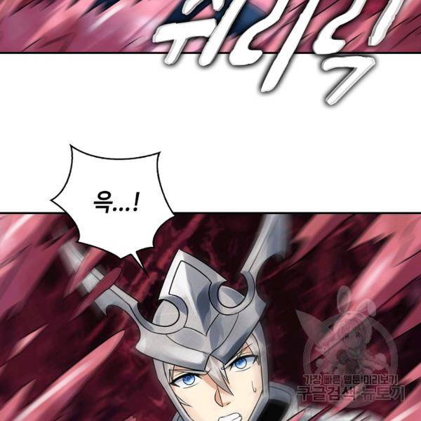 론의 지배자: 회귀하여 세상을 삼키다 134화 22