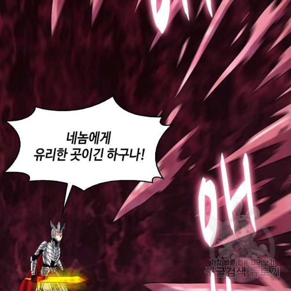 론의 지배자: 회귀하여 세상을 삼키다 134화 25