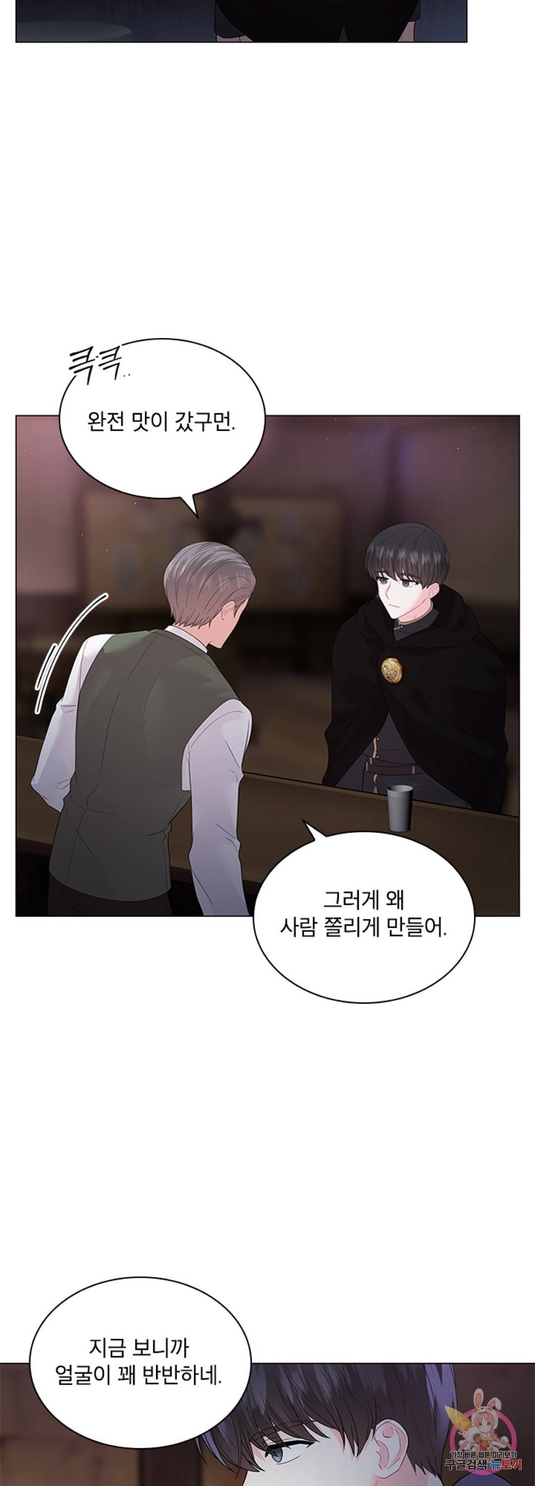 후즈 유어 대디 49화 외전 2화 5