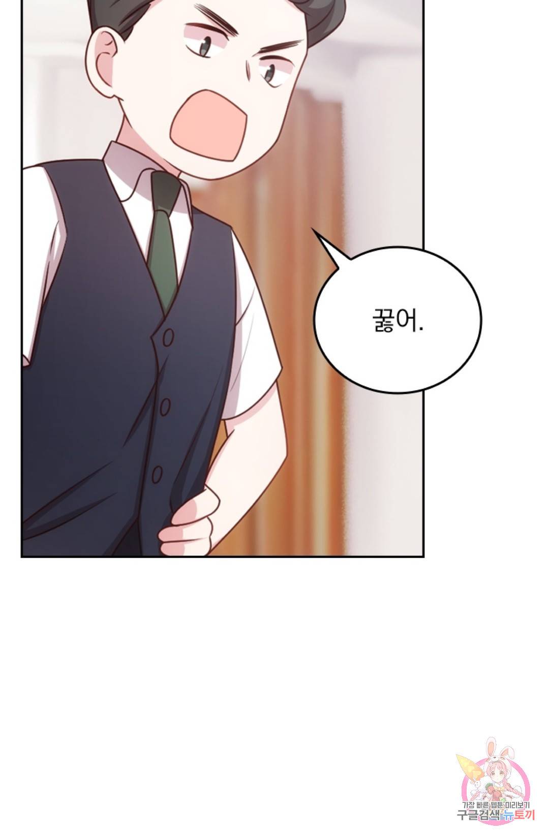 우리 아빠가 대표님 이래요 3화 3