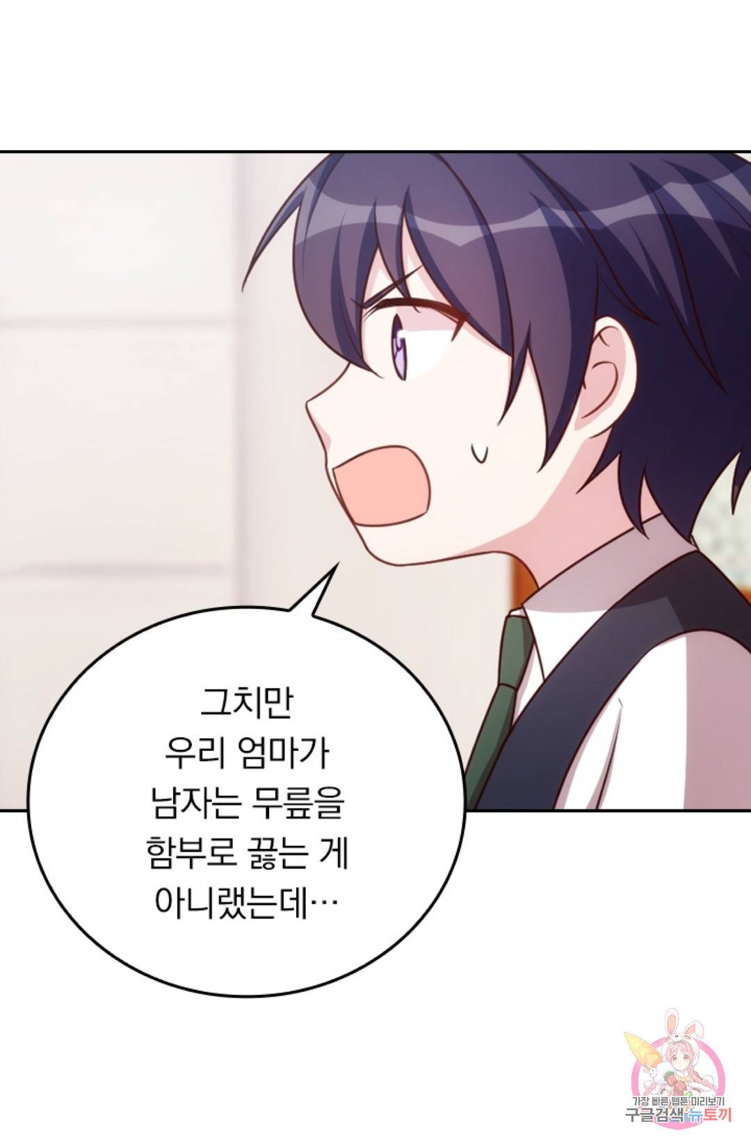 우리 아빠가 대표님 이래요 3화 4