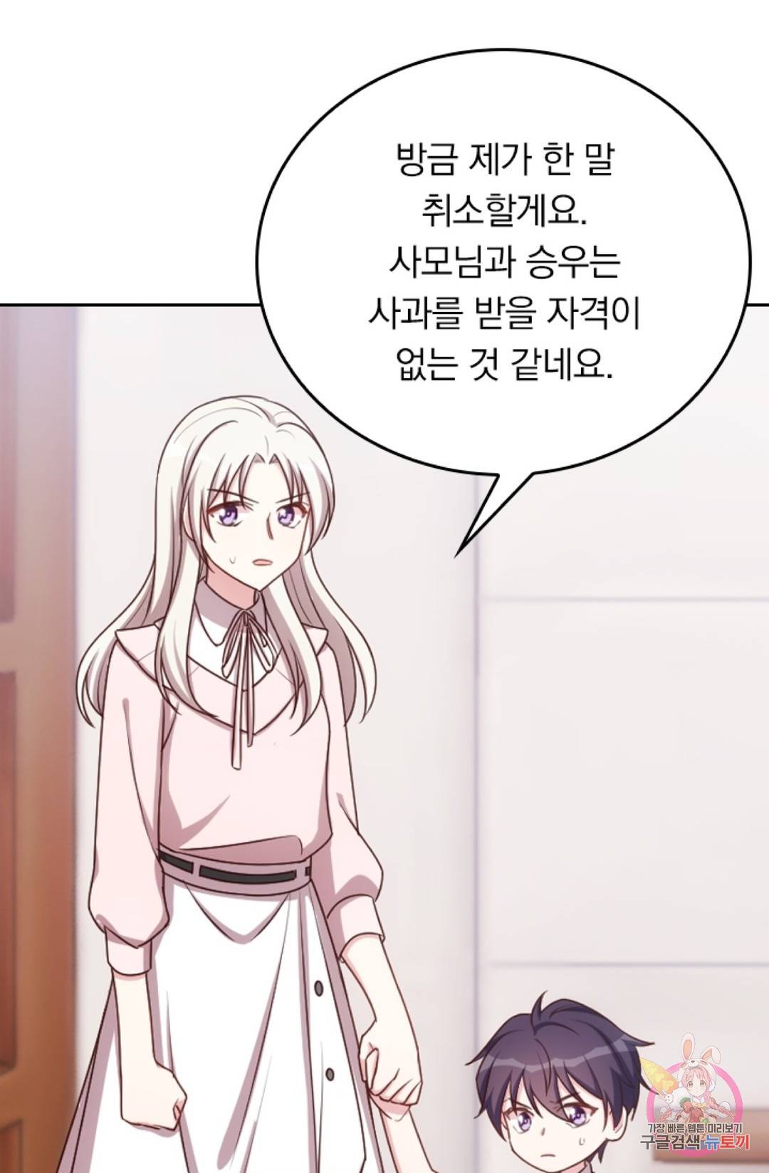 우리 아빠가 대표님 이래요 3화 6