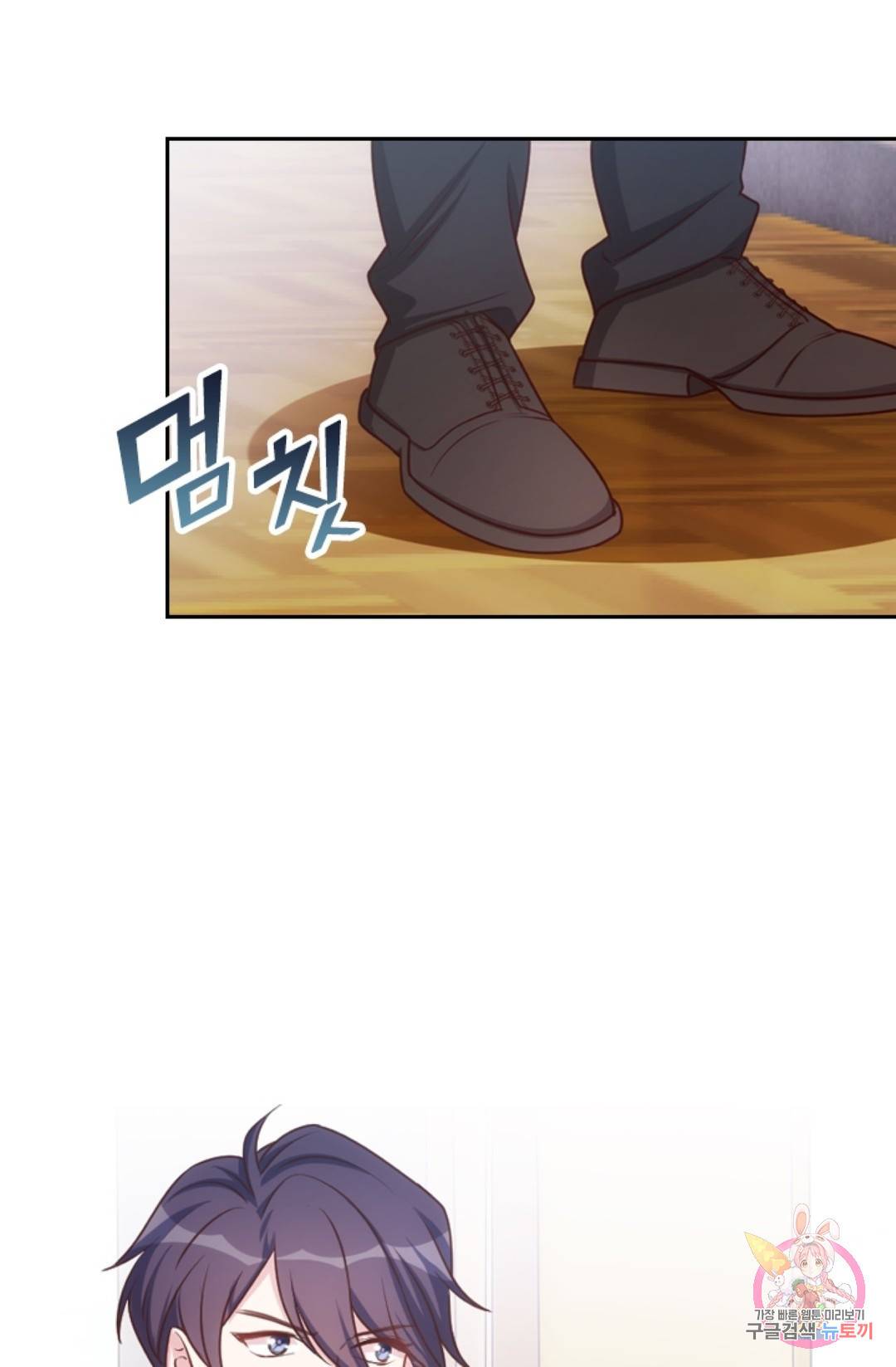 우리 아빠가 대표님 이래요 3화 8
