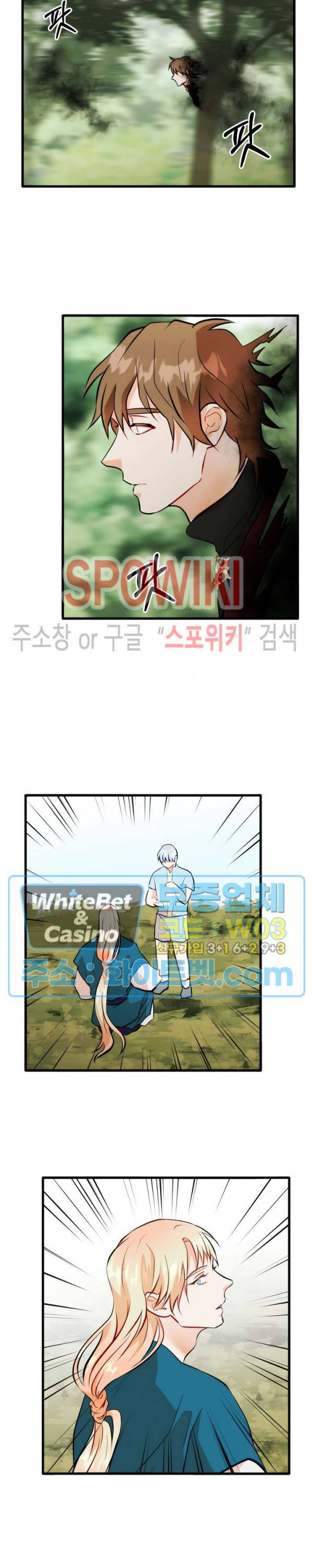 에로 마법사의 연구일지 67화 9