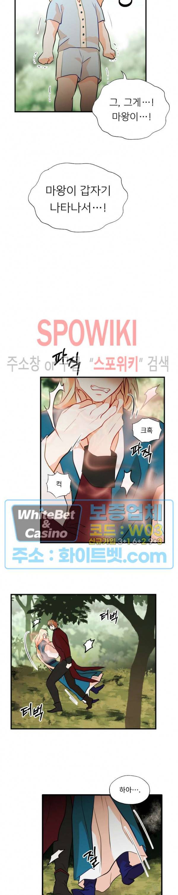 에로 마법사의 연구일지 67화 13