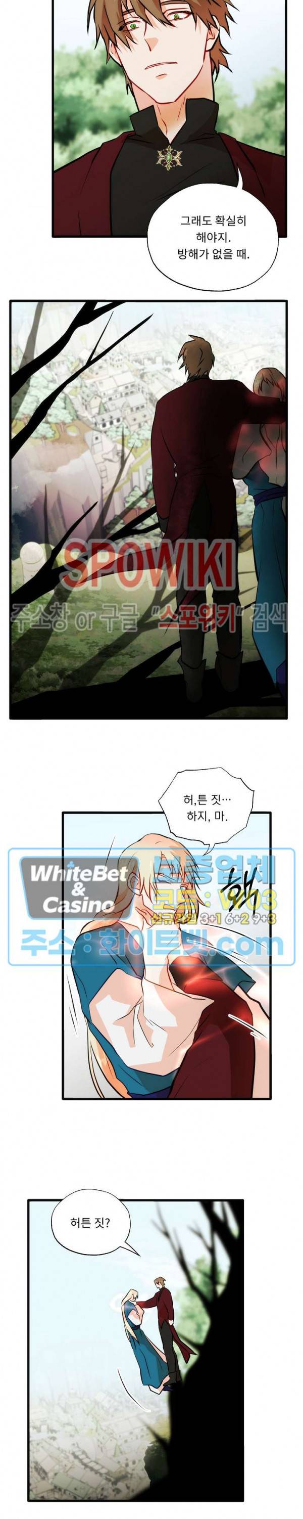 에로 마법사의 연구일지 67화 15
