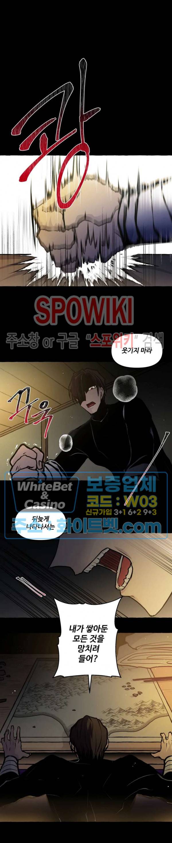 사하전 20화 10