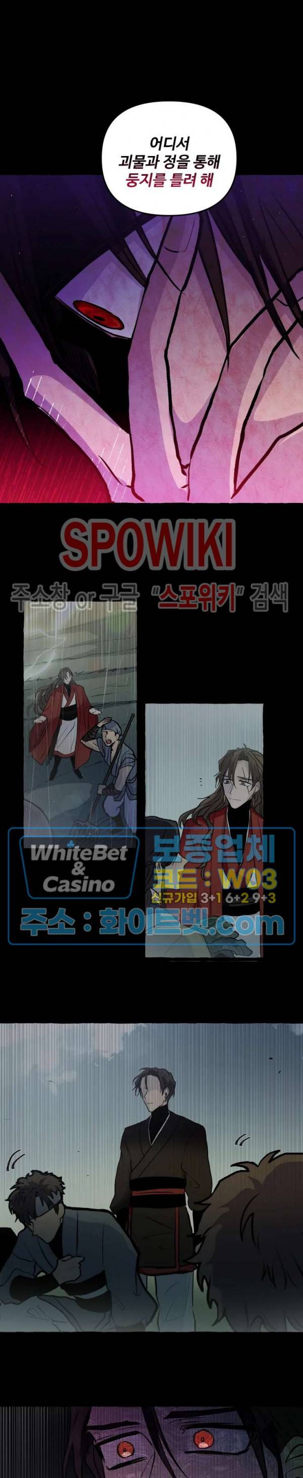 사하전 20화 11