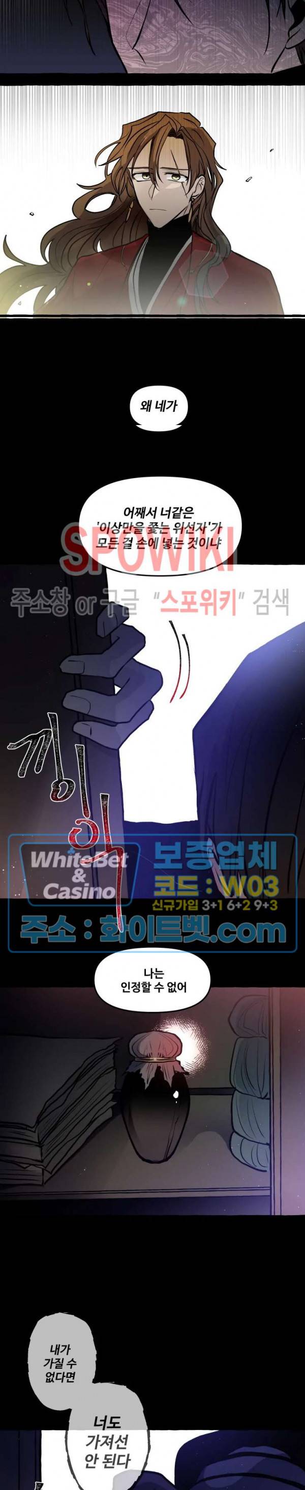 사하전 20화 12