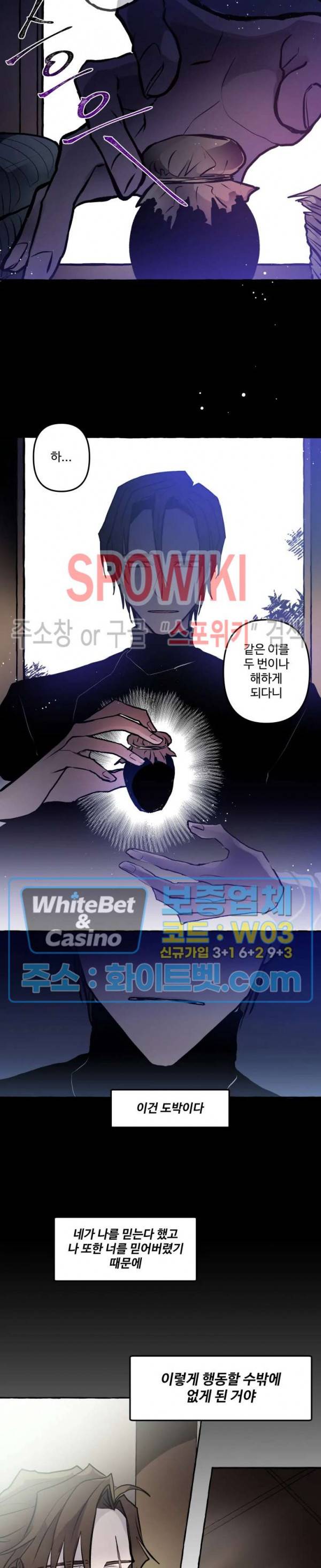 사하전 20화 13