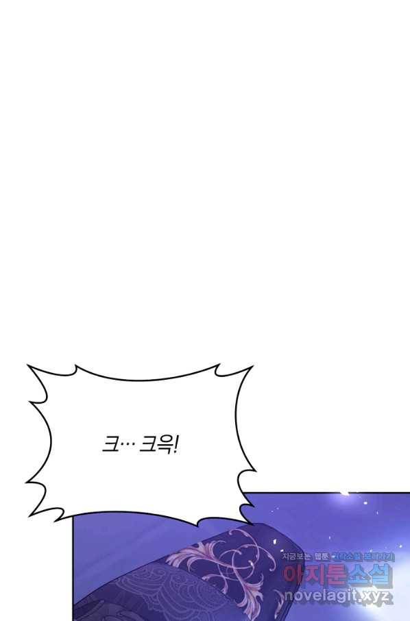 악녀는 마리오네트 56화 1
