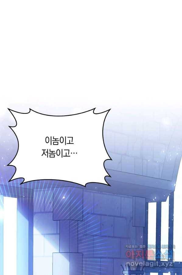 악녀는 마리오네트 56화 5