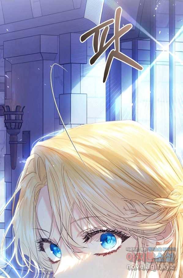 악녀는 마리오네트 56화 12