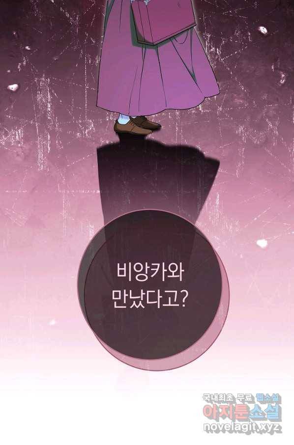 결혼 장사 34화 2
