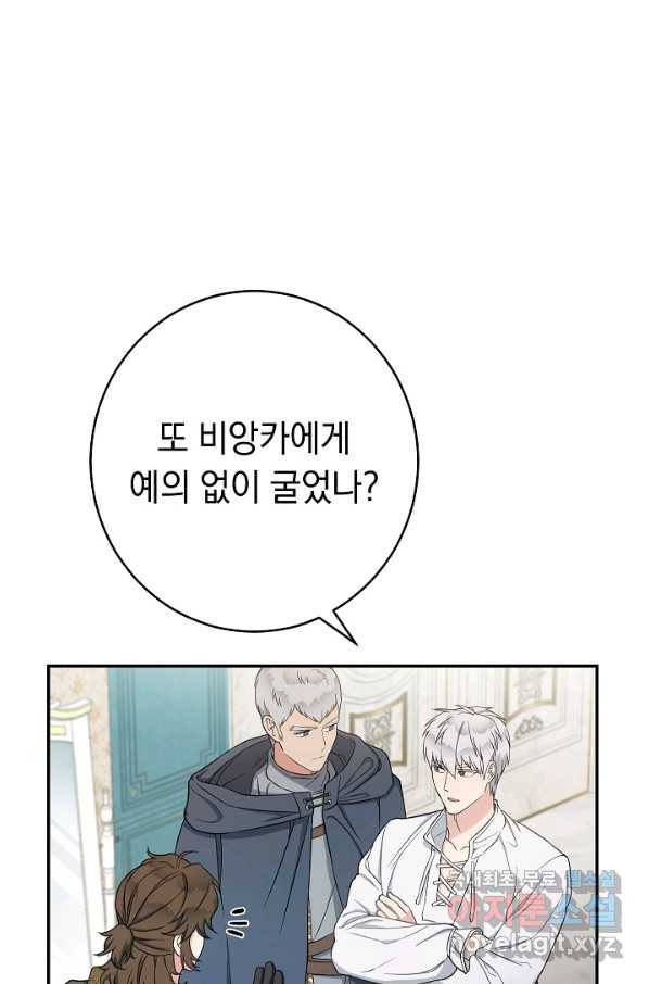 결혼 장사 34화 3