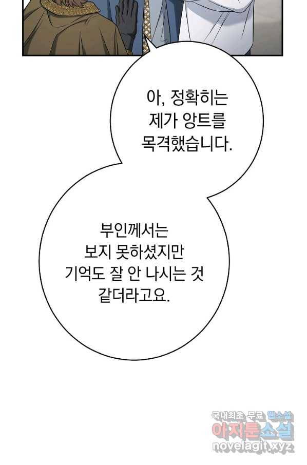 결혼 장사 34화 4