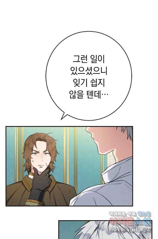 결혼 장사 34화 5