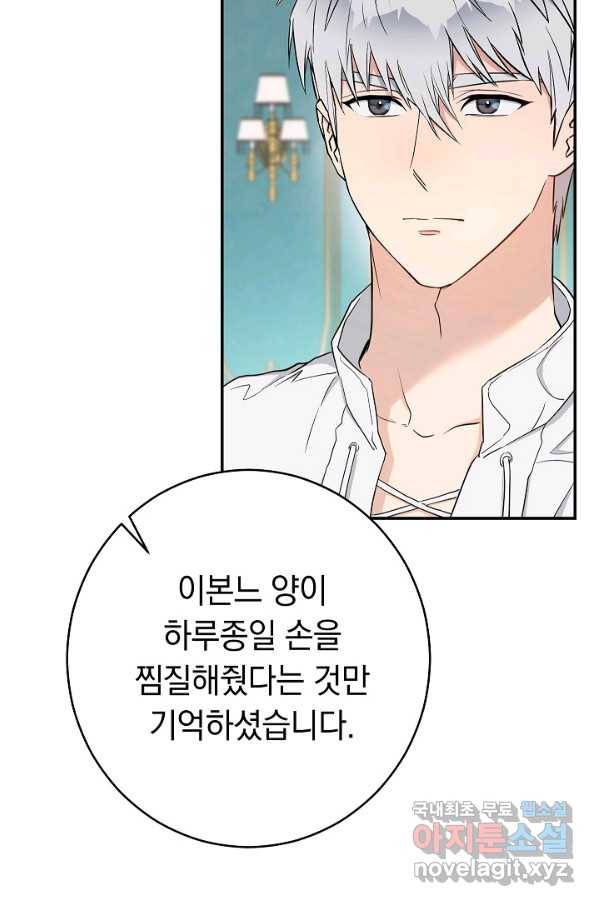 결혼 장사 34화 6