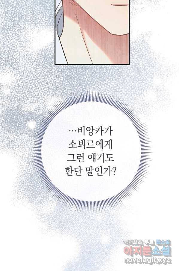 결혼 장사 34화 8