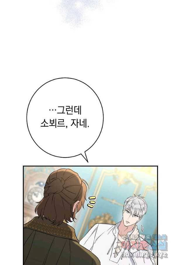 결혼 장사 34화 9
