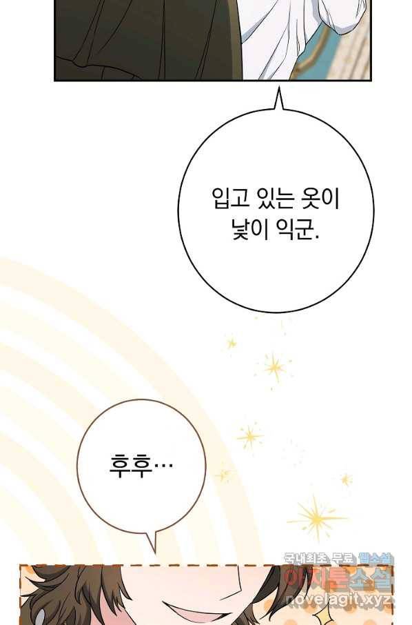 결혼 장사 34화 10