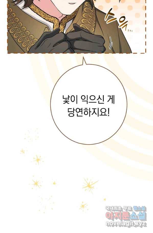 결혼 장사 34화 11