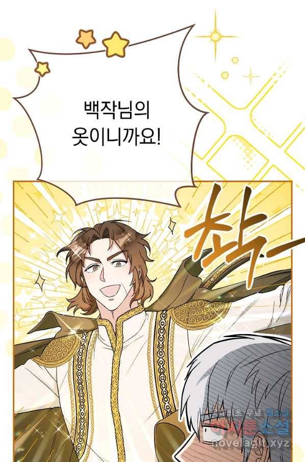 결혼 장사 34화 12