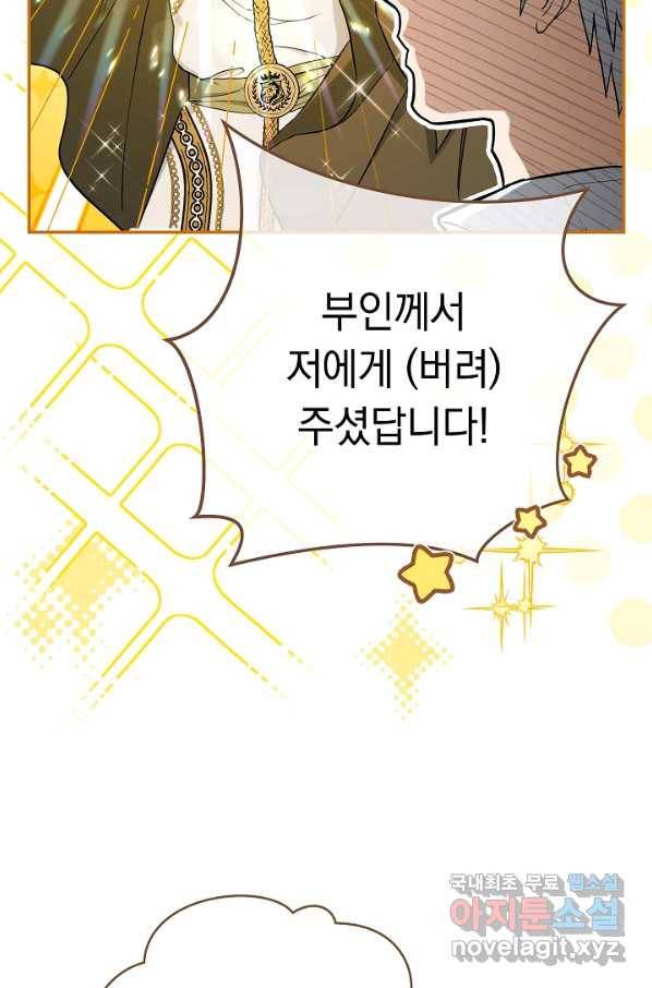 결혼 장사 34화 13