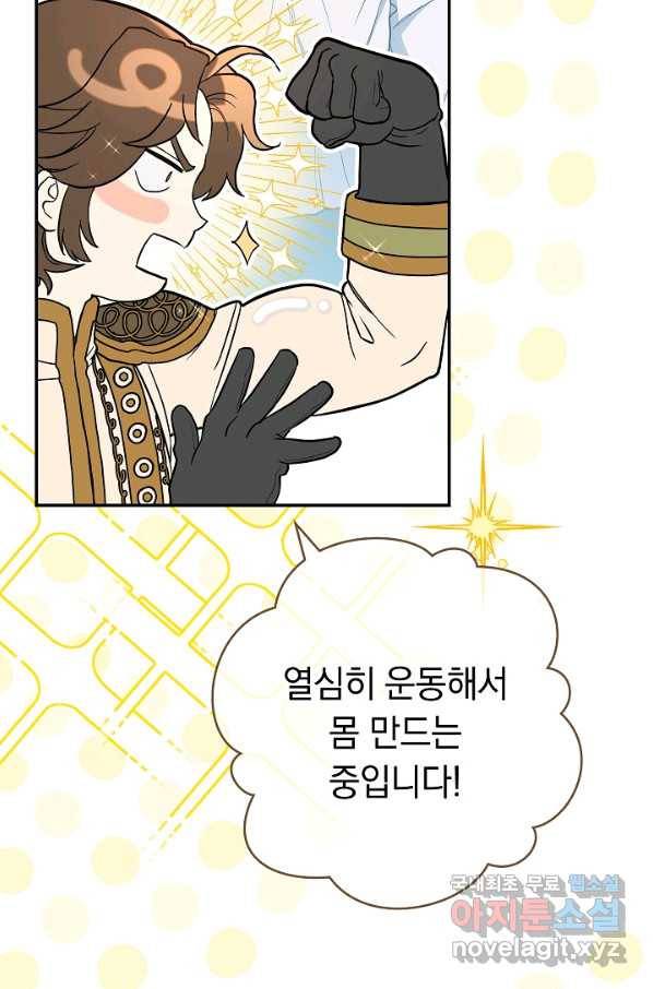 결혼 장사 34화 15
