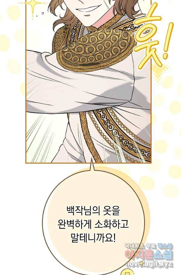 결혼 장사 34화 17