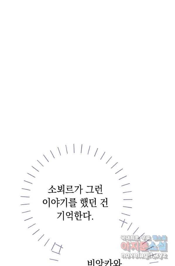 결혼 장사 34화 22