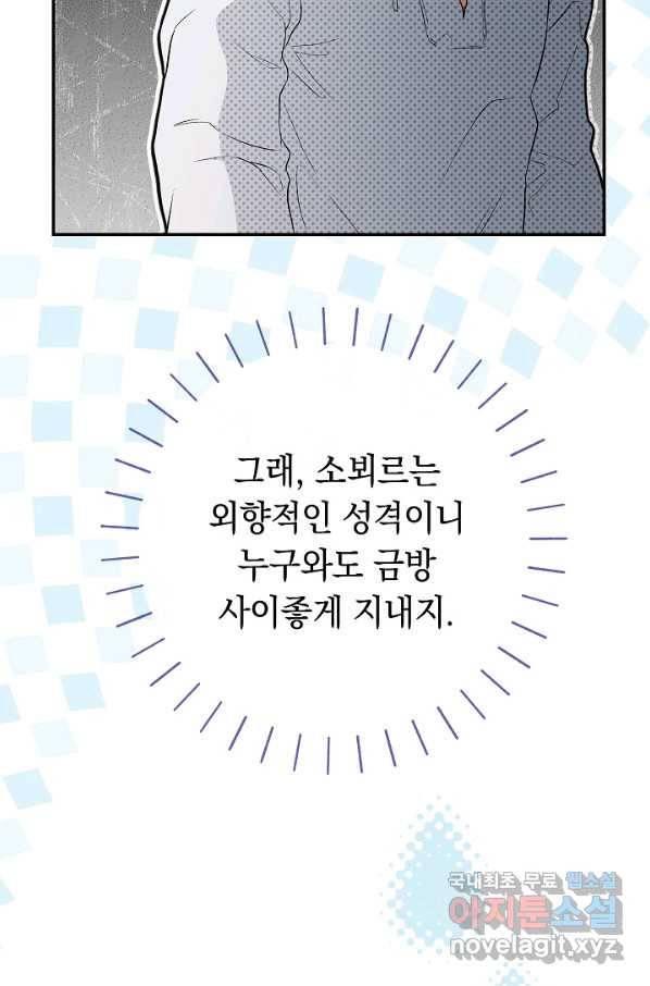 결혼 장사 34화 24
