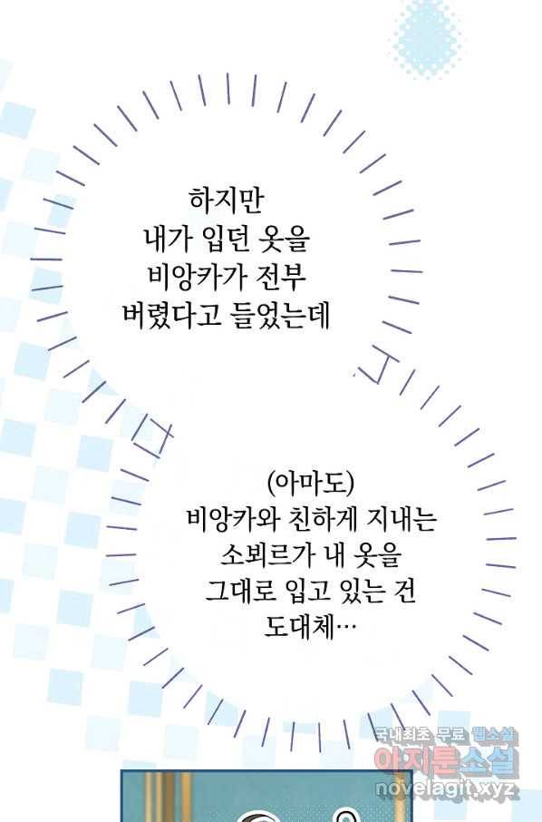 결혼 장사 34화 25