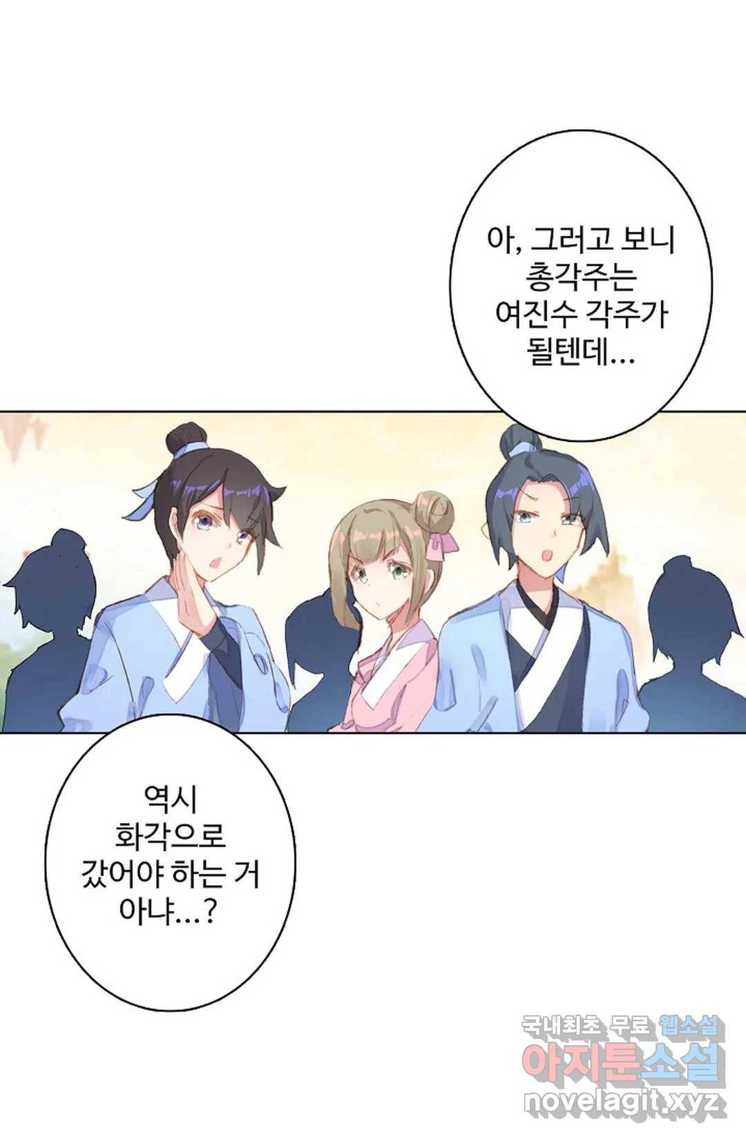 원존: 용의 비상 368화 1